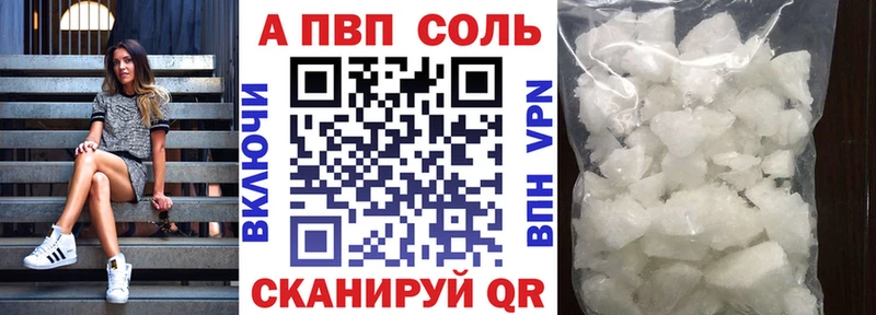 А ПВП СК цены наркотик Покров