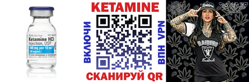 Кетамин ketamine  Покров 