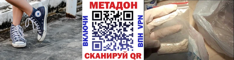 МЕГА маркетплейс  Покров  Метадон кристалл 